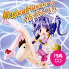 Magical Hackerくるくるリスク