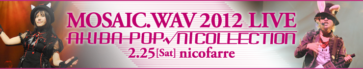 MOSAIC.WAV AKIBA-POP √RECOLLECTION　MOSAIC.WAV　2012年2月25日（土曜日） at nicofarre